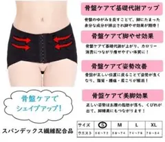 骨盤ベルト 産後 腰痛 妊娠 下半身痩せ 補正下着 ダイエット 矯正 S