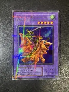 【極美品】ドラゴンに乗るワイバーン　ウルトラ　パラレル　遊戯王 Amazon.co.jp: G4-16 UR ドラゴンに乗るワイバーン【遊戯王