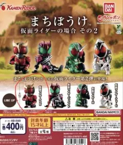 まちぼうけ　仮面ライダーの場合　その2 クウガ