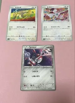 【Tomokazu Komiya 】作品　3枚　コマタナ　カモネギ　ホルビー