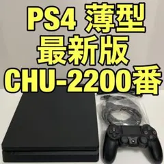 PS4 プレステ4 PlayStation4 本体 CUH-2200A 箱なし