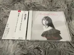 西城慶子 トゥワイライト・サイレンス CD