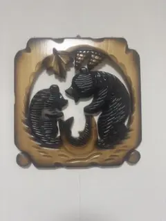 熊の掛け物