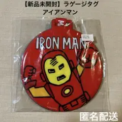再値下げ！アイアンマン　マーベルコレクション　ラゲージタグ