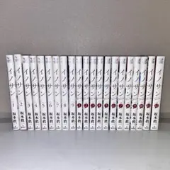 イノサン + ルージュ　全巻セット　1-9+1-12