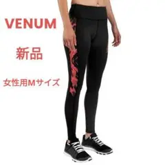 新品 VENUM レギンス