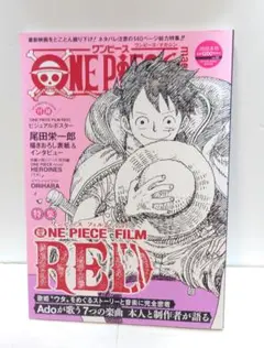 ワンピースマガジンVol.15 ONEPIECEFILMRED