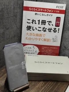 新品同様品 らくらくスマートフォン F-53E SIMフリー スマホ