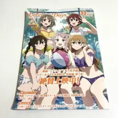 ラブライブ! LoveLive! Days 2024年11月号