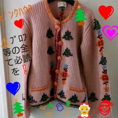 ❤️お値下げ❤️ ピンクハウスクリスマス柄ヴィンテージカーディガン