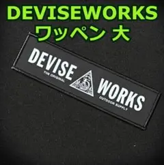 新品 完売品 DEVISEWORKS ワッペン 大 デバイスワークス