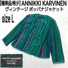 80s~ フィンランド製 ANNIKKI KARVINEN ジャケット 北欧 RJFnysWVA3iUmL4ZzLLZRT.jpg@jpg