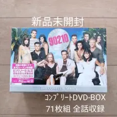 新品未開封★ビバリーヒルズ高校白書u0026青春白書 コンプリートDVD-BOX