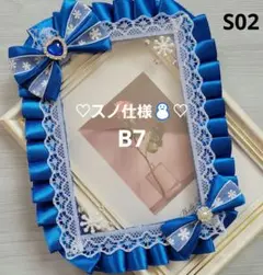 S02　snowman　硬質ケース　デコ　b7　リボン　レース　フリル　青