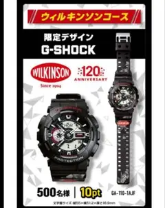 新品未使用　アサヒ　G-SHOCK ウィルキンソン　120周年限定デザイン　黒