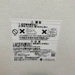 TOTO サザナ クレイドル 風呂ふた ekks6bkaa21wn