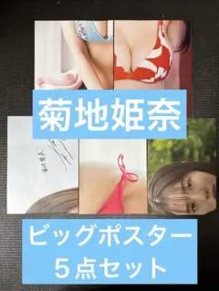 2025年最新】bubka 菊地姫奈の人気アイテム - メルカリ