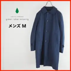 A3679★美品★グリーンレーベルリラクシング*ライナー付ステンカラーコート