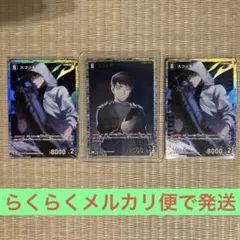 名探偵コナンカードゲーム スコッチ3枚セット