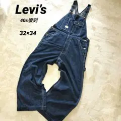 【ヴィンテージ】Levi’s　90年代　オーバーオール　濃紺