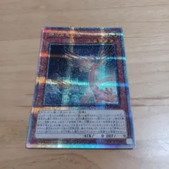 遊戯王　輝ける星の竜　25thシークレット