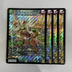 136606 モンキッドライゾウStar