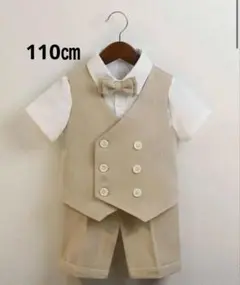 110センチ　子供用タキシード ベージュ