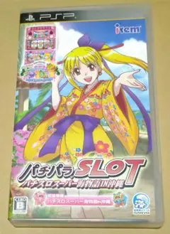 2025年最新】パチパラSLOT ~パチスロスーパー海物語 IN 沖縄~の