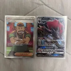 ゾロアークGX RR ジャッジマン SRセット