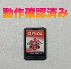 ポケットモンスター シールド ソフトのみ