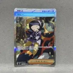 ポピー SAR SV3 黒炎の支配者 138/108 Amazon.co.jp: ポケモンカードゲーム SV3 138/108 ポピー