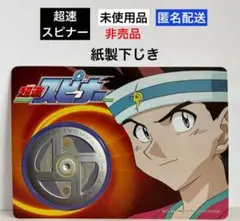 超速スピナー　堂本 瞬一　ヨーヨー　香港正規品 2025年最新】超速スピナーの人気アイテム - メルカリ