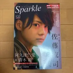 Sparkle VOL.38(2019)
