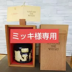 サントリーザウイスキー 有田磁器の特製ボトル 未開封品 専用木箱専用紙箱付