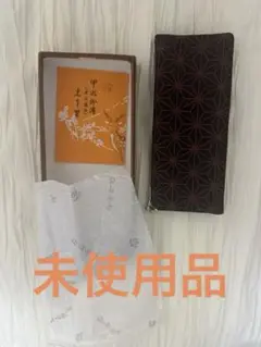 【新品・未使用】印傳屋 印伝 ハードタイプメガネケース 亀甲繋ぎ柄 黒