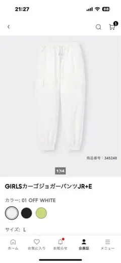 GU GIRLSカーゴジョガーパンツJR+E ジュニアサイズL