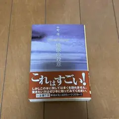 模倣の殺意
