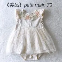 《美品》petit main 70cm フラワーポンポン付ノースリーブロンパース