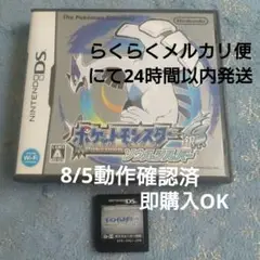 ポケットモンスター 銀 ソウルシルバー　DSソフト　全年齢対象　日本国内専用