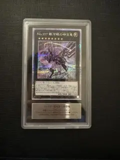 牛*️様 No.107 銀河眼の時空竜(タキオンドラゴン)25thQCSEシーク レビュー】AWM No.107銀河眼の時空竜(遊戯王)フィギュア