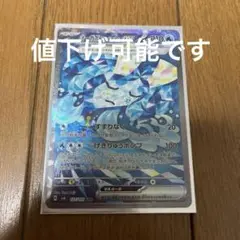 オーガポンいどのめんex SAR ポケモンカード