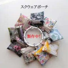 てぃ様 オーダーカート ミニミニスクウェアポーチ2点セット ネオンサファリ