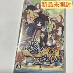 ファントム・ブレイブ PORTABLE