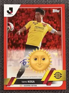 【10枚限定】 古賀 太陽 柏レイソル サインカード 2023 Topps Amazon.co.jp: 10枚限定 古賀 太陽 柏レイソル サインカード