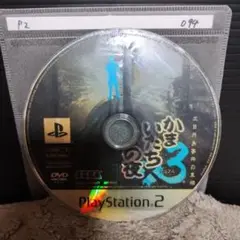 かまいたちの夜×3 三日月島事件の真相【PS2ディスクのみ】動作品！！