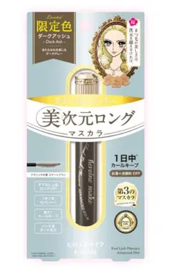 ヒロインメイク リアルラッシュマスカラ アドバンストフィルム 50ダークアッシュ