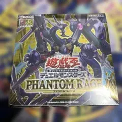 遊戯王OCG PHANTOM RAGE ボックス 未開封 ファントムレイジ