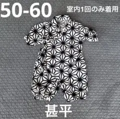美品　size50〜60 甚平　ロンパース　甚兵衛　浴衣　夏祭り　カバーオール