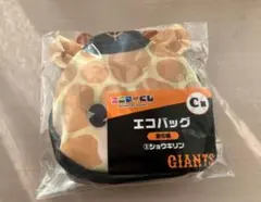 セブンイレブン エニマイ巨人くじ 戸郷エコバッグ