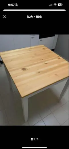 IKEAテーブル　レールハムン